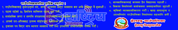 https://helambumun.gov.np