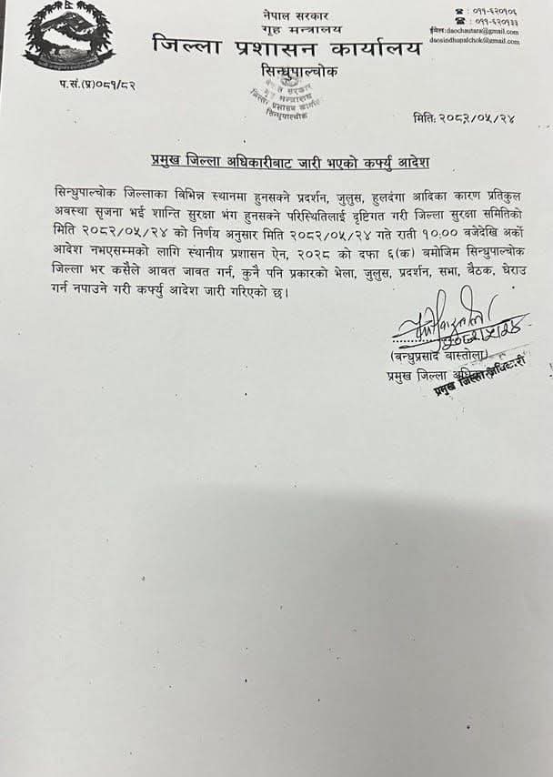 सिन्धुपाल्चोकमा सभा, जुलुस, प्रदर्शन लगायतका गतिविधिमा प्रतिबन्ध