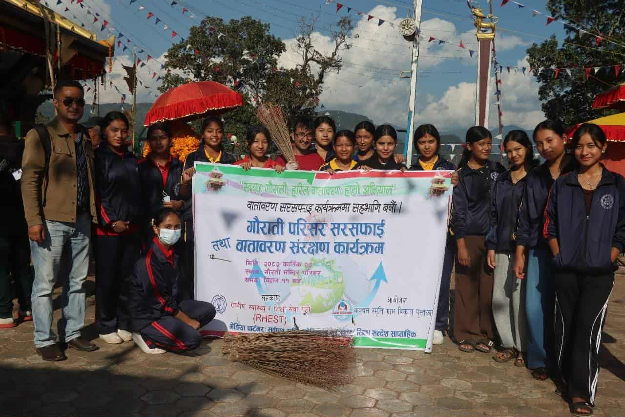 गौरतीमा फोहोरको थुप्रोबाट उठ्यो सन्देश — स्वच्छता नै संस्कार हो