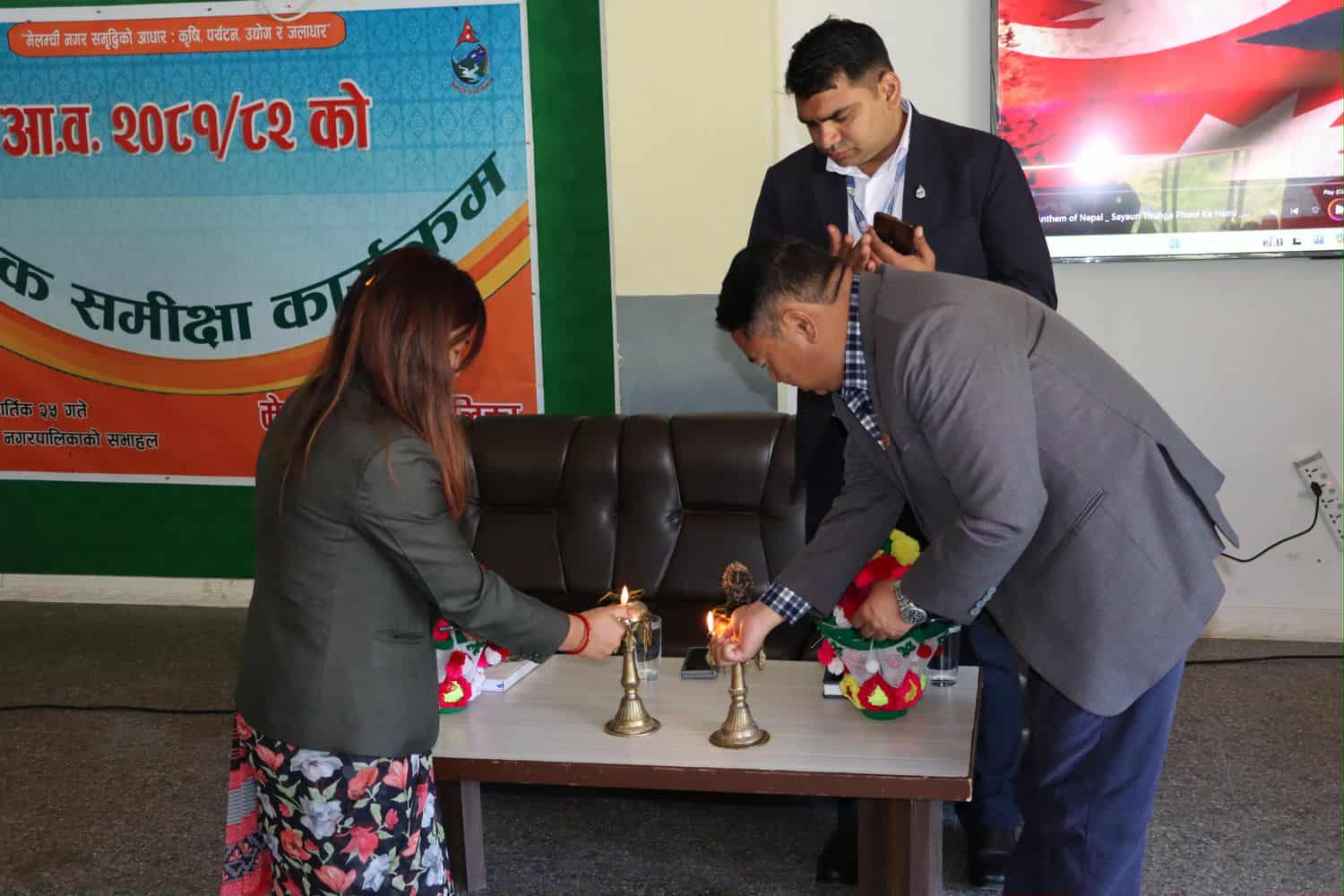 मेलम्ची नगरपालिकाकाे  वार्षिक समीक्षा कार्यक्रम सम्पन्न