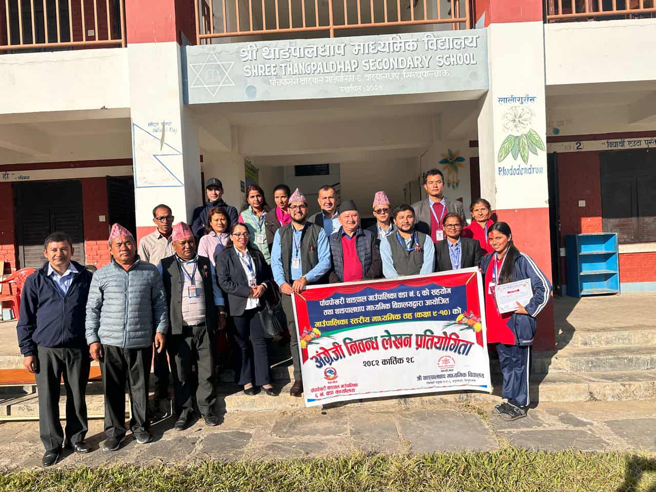 अंग्रेजी निबन्ध लेखन प्रतियोगितामा थाङ्पालधाप माध्यमिक विद्यालय पहिलो