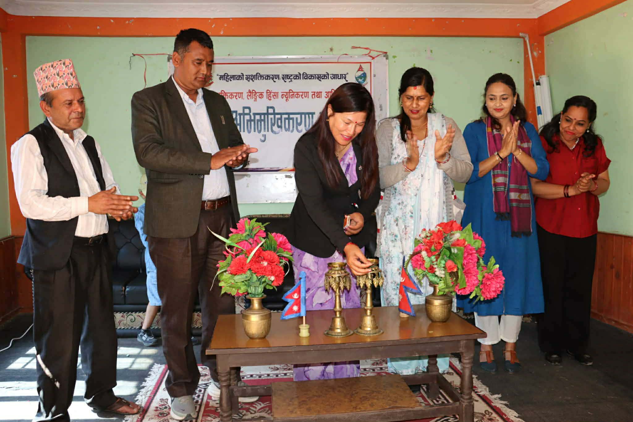 महिला सशक्तीकरण र लैङ्गिक हिंसा न्यूनीकरणमा जोड