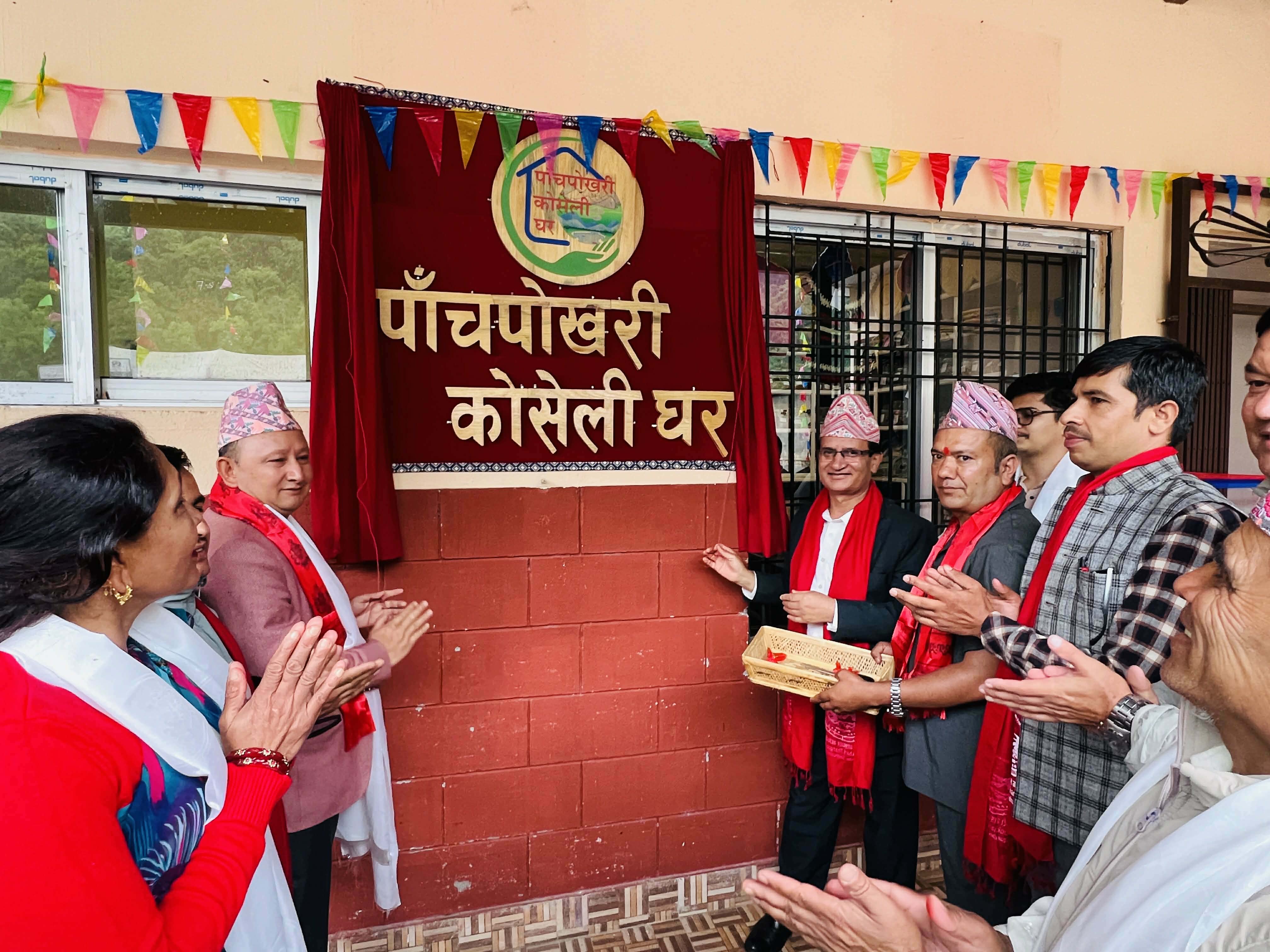 पाँचपोखरी थाङपाल गाउँपालिकामा ‘पाँचपोखरी कोशेली घर’ उद्घाटन,स्थानीय उत्पादनकाे बजारीकरण हुने अपेक्षा