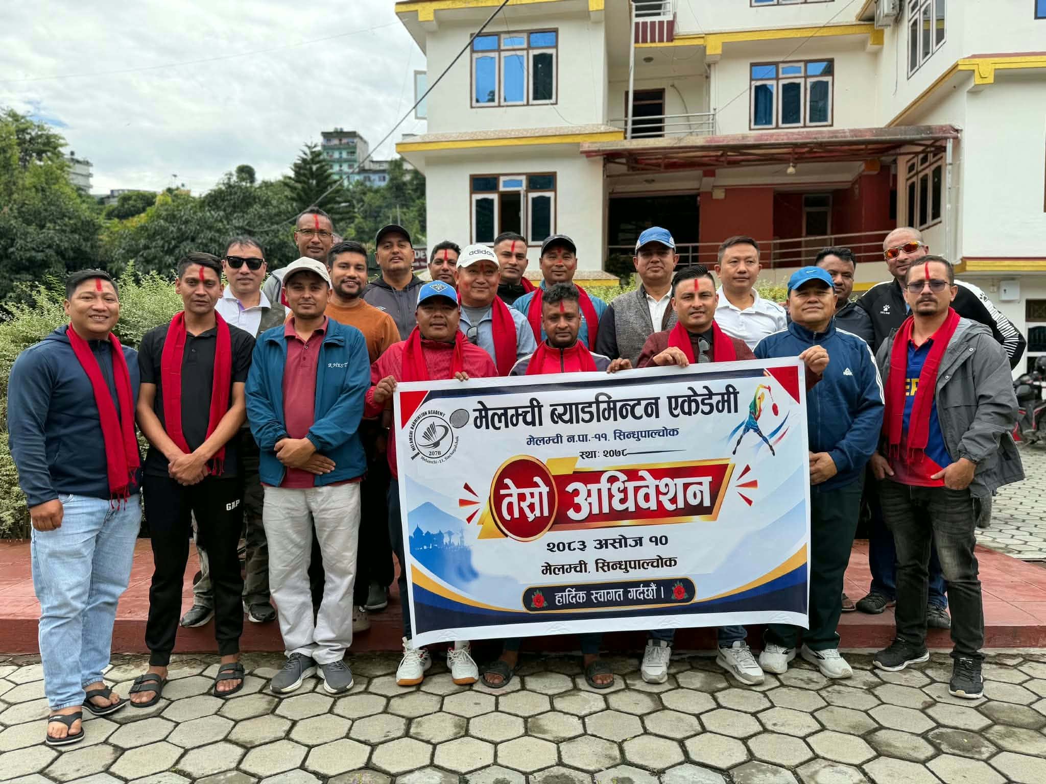 १४ वर्षपछि मेलम्ची ब्याडमिन्टन एकेडेमीको नेतृत्व हस्तान्तरण,अध्यक्षमा श्रेष्ठ