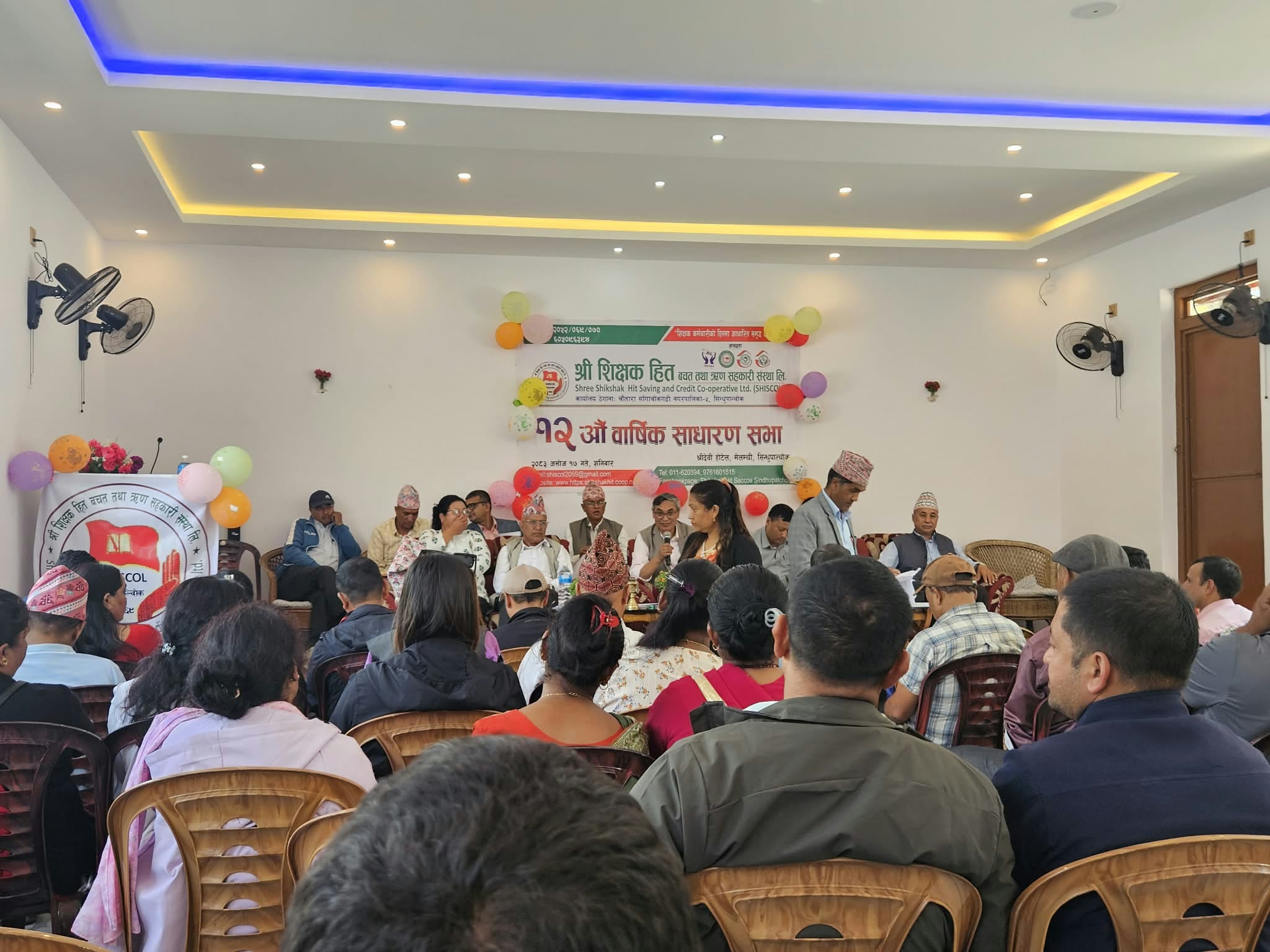 शिक्षक हित बचत तथा ऋण सहकारीको १२औँ वार्षिक साधारण सभा सम्पन्न