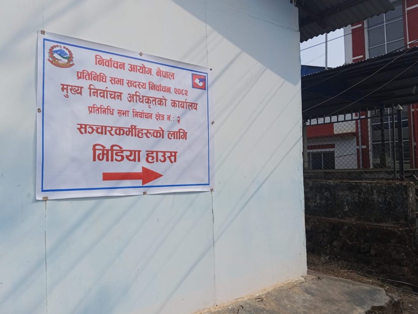 मिडिया हाउस स्थापना