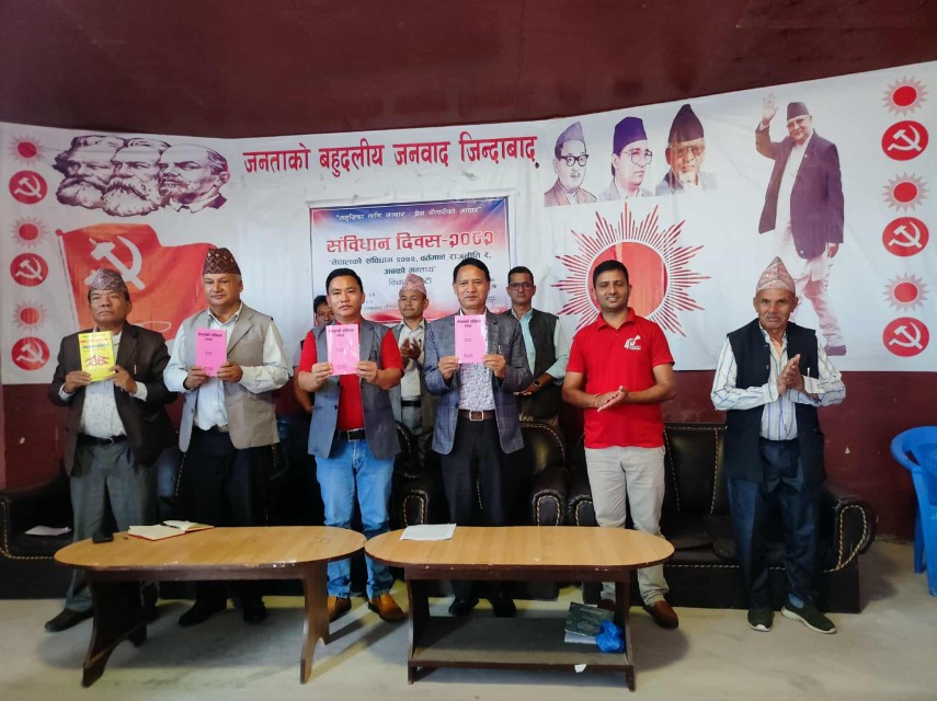 ‘नेपालको संविधान, वर्तमान राजनीति र अवको गन्तव्य’ विषयक विचार गोष्ठी सम्पन्न