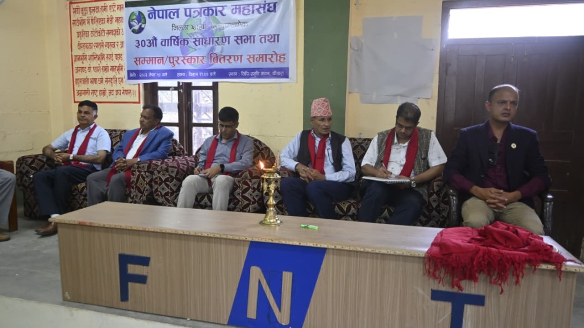 नेपाल पत्रकार महासंघ, जिल्ला शाखा सिन्धुपाल्चोकको ३० औँ साधारणसभा सम्पन्न