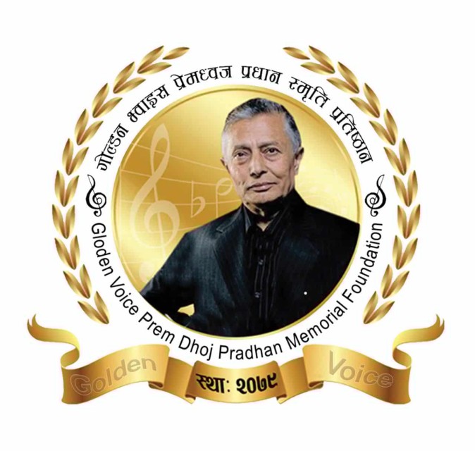 चौतारामा ‘गोल्डेन भ्वाइस’ प्रेमध्वजको जन्मजयन्ती मनाइने