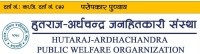 हुत्तराज–अर्धचन्द्र जनहितकारी संस्थाद्वारा प्रधानमन्त्री राहत कोषमा २ लाख ५१ हजार सहयोग