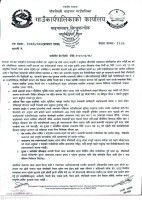 पाँचपोखरी घटनाप्रति गाउँपालिका अध्यक्ष लामाद्वारा दुःख व्यक्त,, घाइतेको उद्धारमा स्थानीय तहको सक्रियता