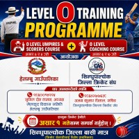 हेलम्बु गाउँपालिकाको सहकार्यमा क्रिकेट खेलको प्राविधिक जनशक्ति उत्पादन गर्ने उद्देश्यले विशेष तालिम कार्यक्रम सञ्चालन गरिने