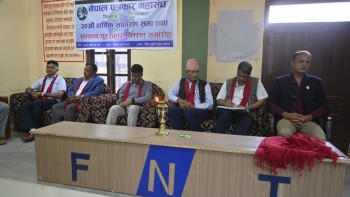 नेपाल पत्रकार महासंघ, जिल्ला शाखा सिन्धुपाल्चोकको ३० औँ साधारणसभा सम्पन्न