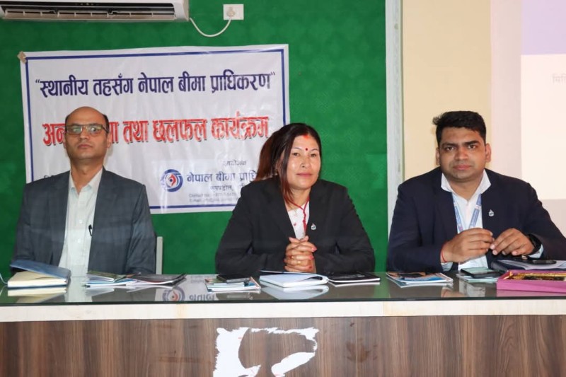 बिमा सम्बन्धि छलफल तथा अन्तरक्रिया कार्यक्रम सम्पन्न