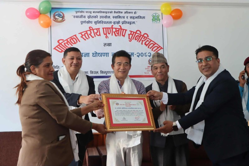 हेलम्बु गाउँपालिका पूर्ण खोप सुनिश्चितता तथा दिगोपना घोषणा