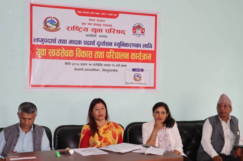 मेलम्चीमा युवा स्वयंसेवक विकास तथा परिचालन कार्यक्रम सुरु