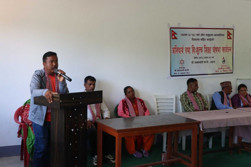 मेलम्ची नगरपालिका -१२ बाँसबारीलाई अनिवार्य तथा निशुल्क  शिक्षा लागु भएको वडा घोषणा