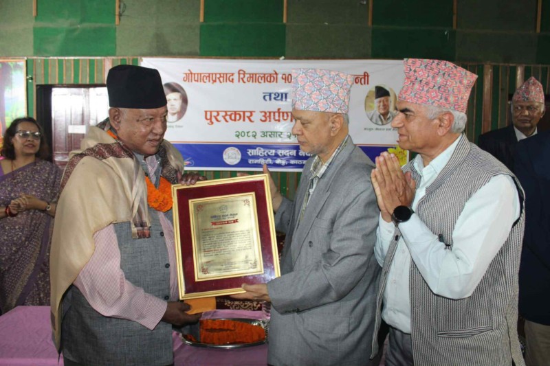 कवि मेघराज  मञ्जुललाई रिमाल पुरस्कार