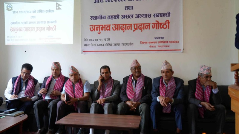 सिन्धुपाल्चोकमा दुई दिने बार्षिक समीक्षा तथा अनुभव आदान–प्रदान गोष्ठी सुरु