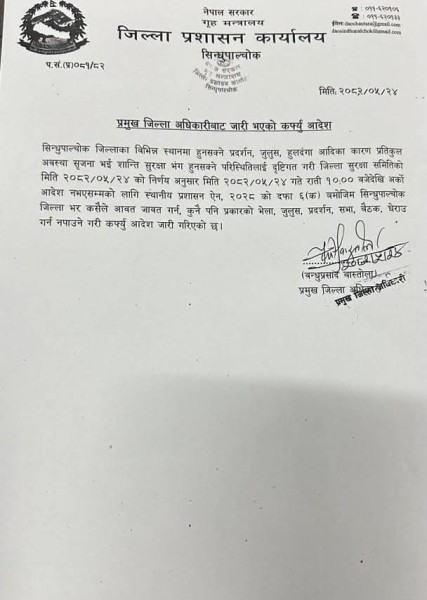 सिन्धुपाल्चोकमा सभा, जुलुस, प्रदर्शन लगायतका गतिविधिमा प्रतिबन्ध