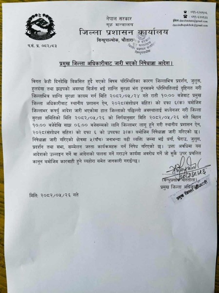 सिन्धुपाल्चाेकमा बिहिबार दिनभरी निषेधाज्ञा जारी