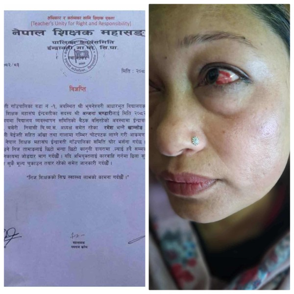 विद्यालयका प्रधानाध्यापक माथि विद्यालय व्यवस्थापन समितिका अध्यक्षद्वारा कार्यकक्षमै कुटपिट