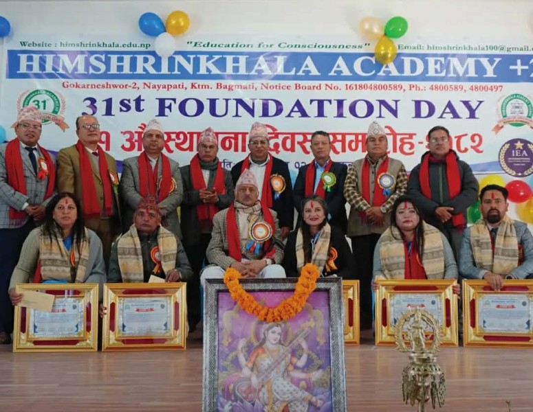 हिमशृङ्खला एकेडेमीको ३१औँ स्थापना दिवस भव्य रूपमा सम्पन्न, शिक्षामा समर्पित व्यक्तित्वहरू सम्मानित