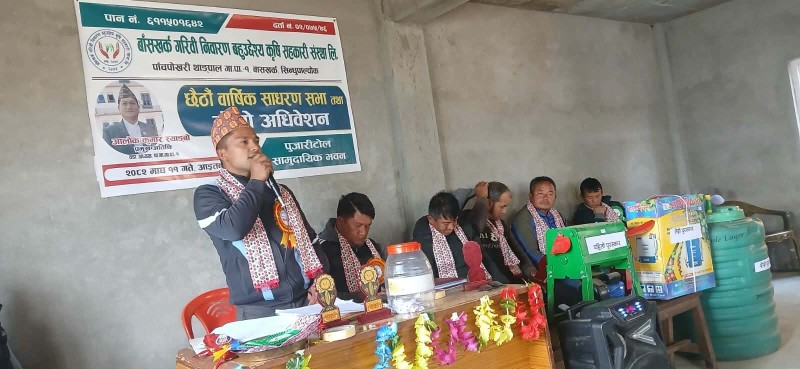 बाँसखर्क गरिबि निवारण बहुउद्देश्यीय सहकारी संस्थाको छैठौं साधारणसभा सम्पन्न,अध्यक्षमा श्रेष्ठ