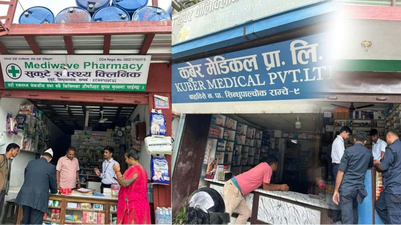 सिन्धुपाल्चोकमा औषधि पसल तथा निजी स्वास्थ्य संस्थाको अनुगमन आधा दर्जन  शिल