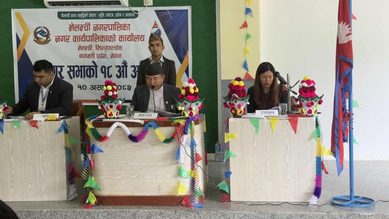 मेलम्ची नगरपालिकाको १८औं नगरसभा सम्पन्न, एक अर्ब ५३ करोडको बजेट पारित