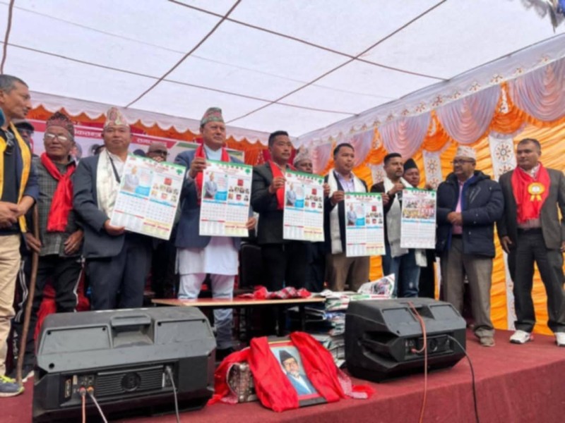 नेपाली कांग्रेस मेलम्ची कार्यसमितिद्वारा शुभकामना आदानप्रदान, भित्तेपात्रो विमोचन र सांस्कृतिक कार्यक्रम सम्पन्न