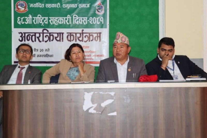 राष्ट्रिय सहकारी दिवसको अवरसरमा मेलम्चीमा अन्तरक्रिया सम्पन्न