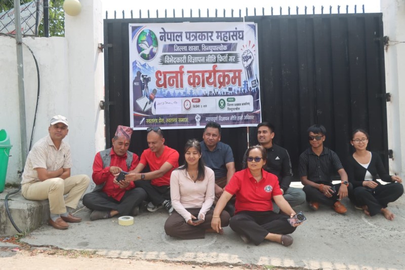 पत्रकार महासघं सिन्धपाल्चोक शाखाले धर्नासहित प्रधानमन्त्रीलाई हस्ताक्षर बुझायो