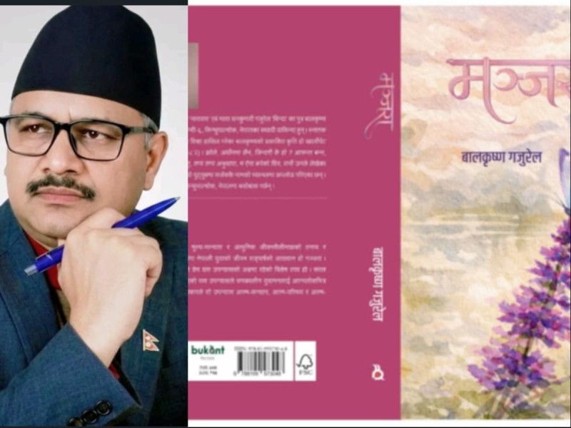 सम्भावनात्मक सिर्जनाको उत्कृष्ट उपन्यास मञ्जरा : भवनाथ आचार्य