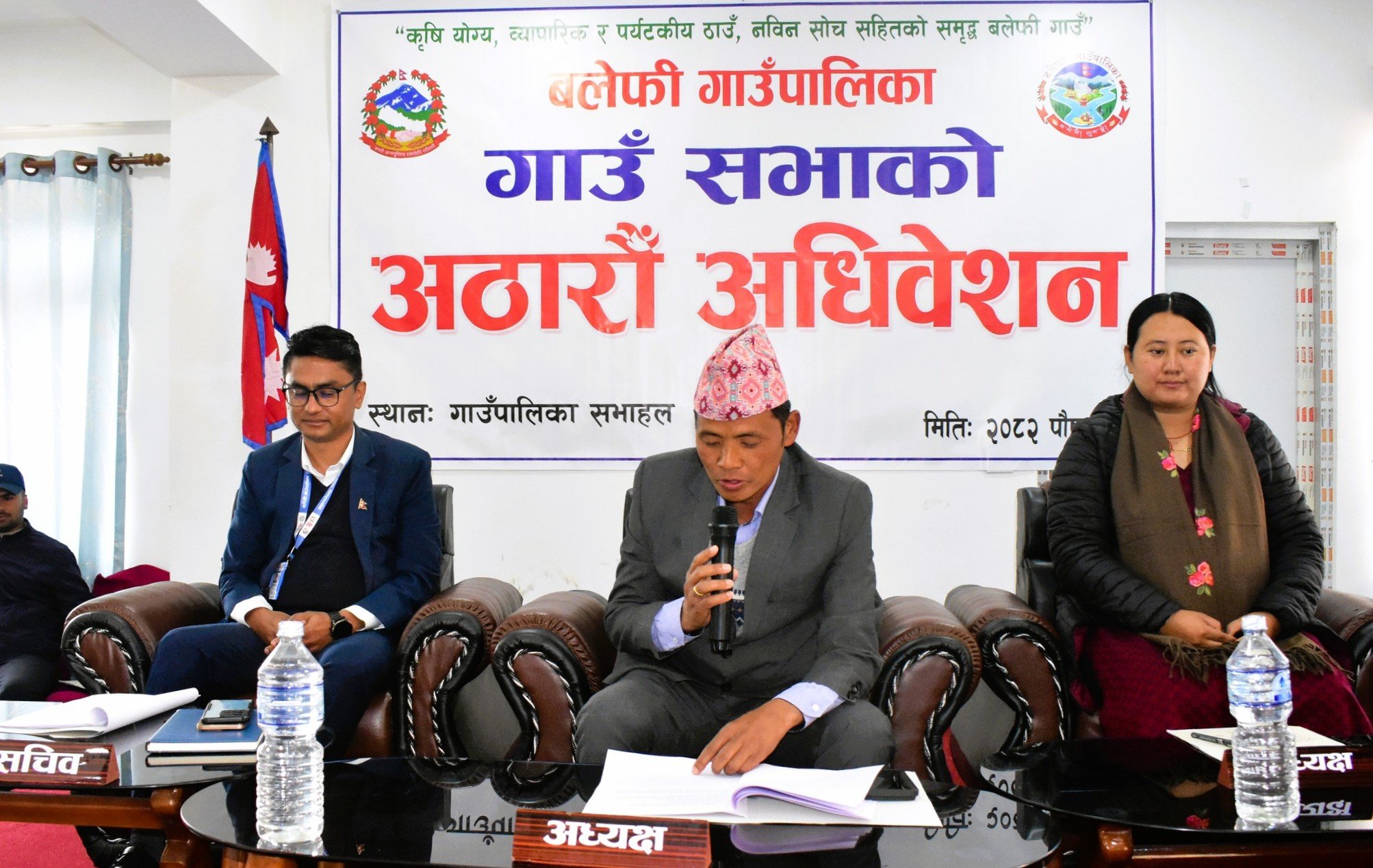 बलेफीको हिउँदे अधिवेशनले घटायो मालपोत कर