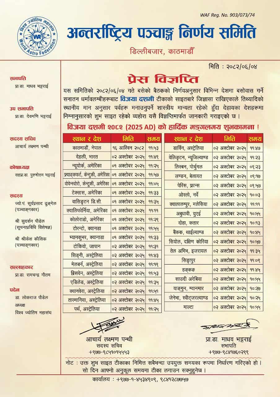 Dashain-tika-1758370016.jpg
