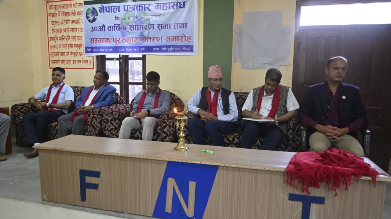 नेपाल पत्रकार महासंघ, जिल्ला शाखा सिन्धुपाल्चोकको ३० औँ साधारणसभा सम्पन्न