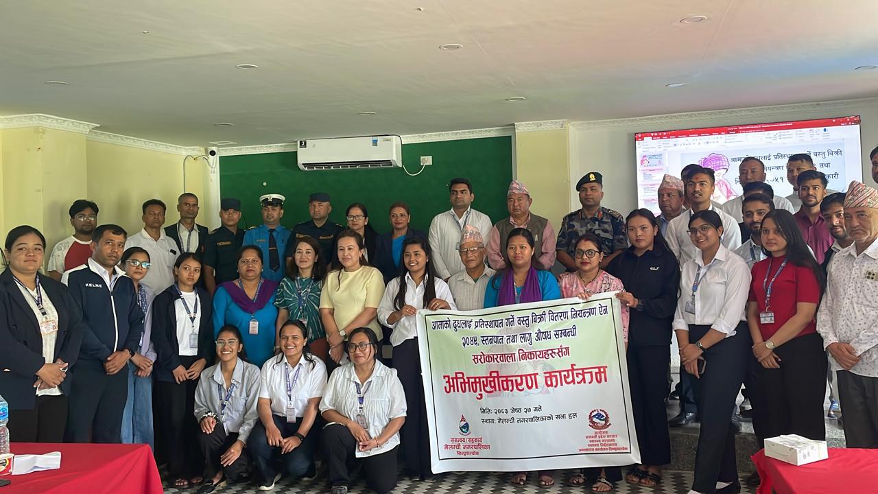स्तनपान प्रवर्द्धन तथा लागूऔषध दुव्र्यसन न्यूनीकरणसम्बन्धी  मेलम्चीमा सरोकारवालाबीच अन्तरक्रिया