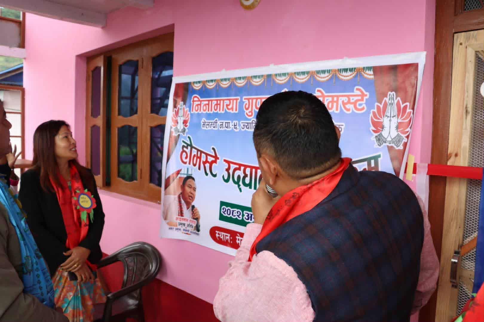 गुफाडाँडामा होमस्टे सञ्चालन,आन्तरीक तथा बाह्य पर्यटकहरुलाइ सहज हुने
